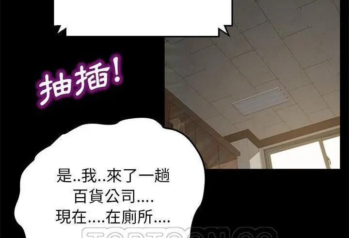 漫画《卖身契约》第35话第111张图