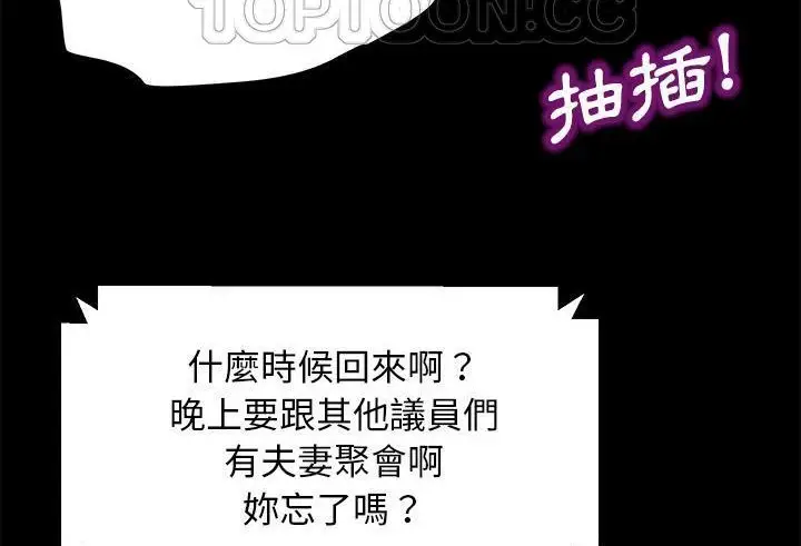 漫画《卖身契约》第35话第112张图