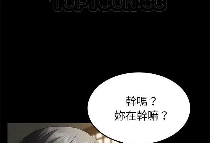 漫画《卖身契约》第35话第124张图