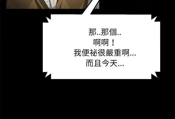 漫画《卖身契约》第35话第126张图