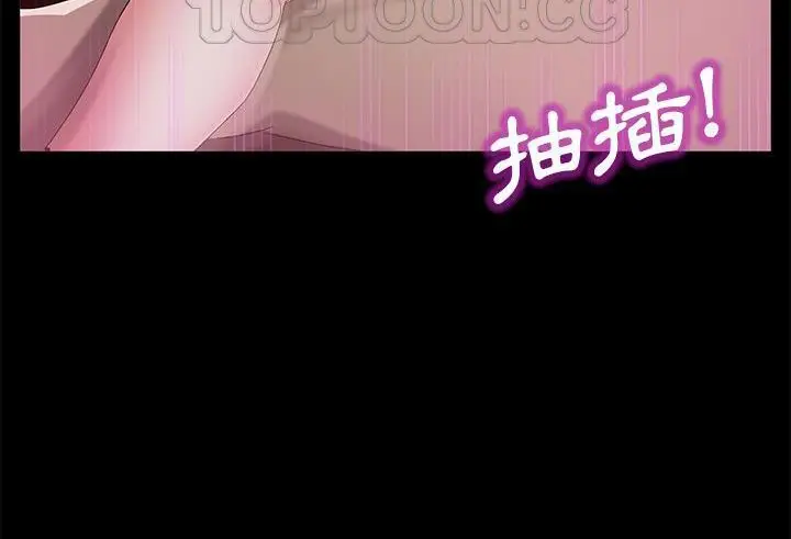 漫画《卖身契约》第35话第130张图