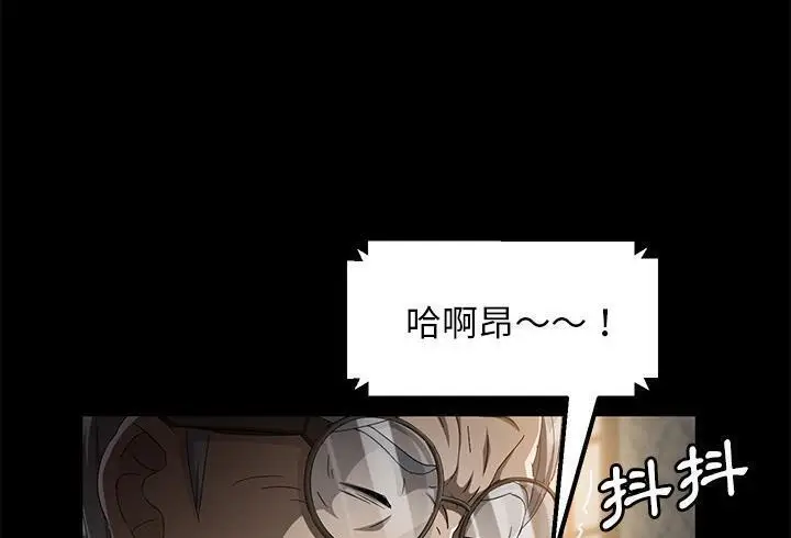 漫画《卖身契约》第35话第131张图