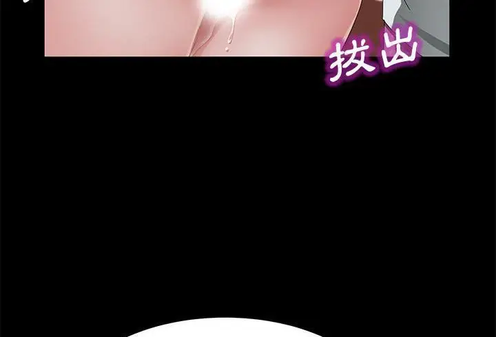 漫画《卖身契约》第35话第137张图