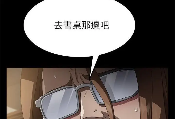 漫画《卖身契约》第35话第138张图