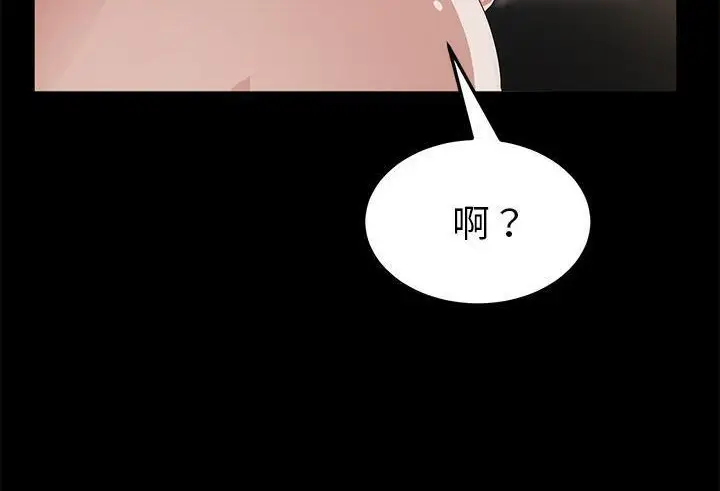 漫画《卖身契约》第35话第152张图