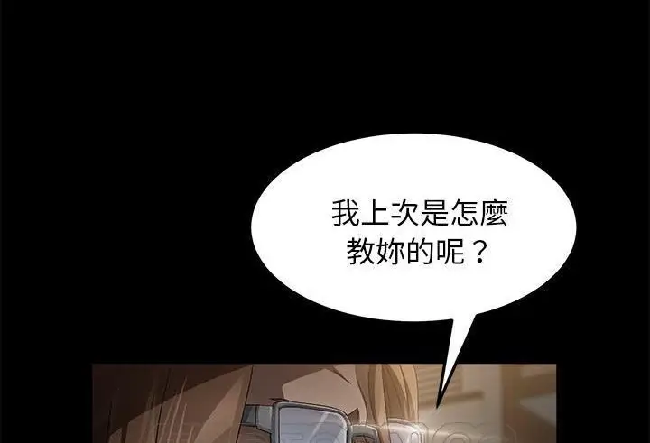 漫画《卖身契约》第35话第153张图