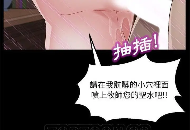 漫画《卖身契约》第35话第165张图