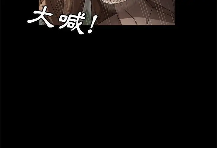 漫画《卖身契约》第35话第168张图