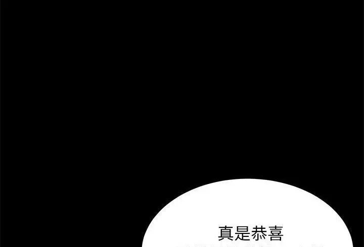 漫画《卖身契约》第35话第17张图