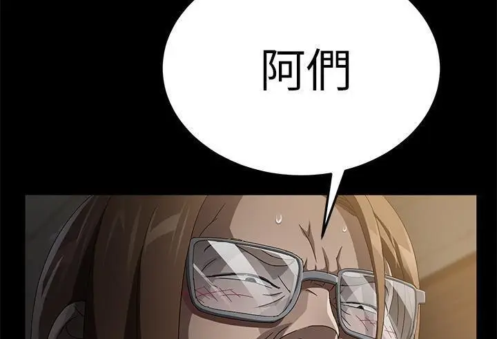 漫画《卖身契约》第35话第175张图