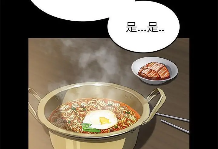 漫画《卖身契约》第35话第2张图