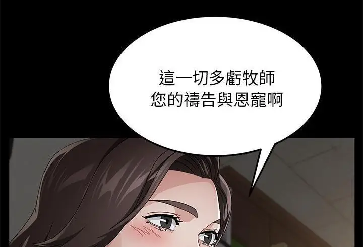漫画《卖身契约》第35话第20张图