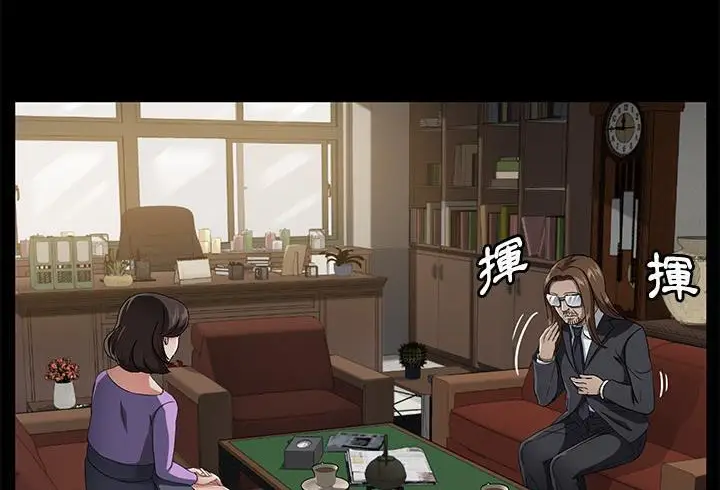 漫画《卖身契约》第35话第23张图
