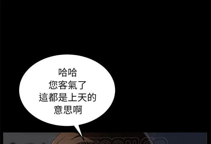 漫画《卖身契约》第35话第27张图