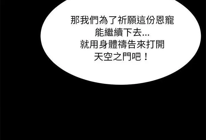 漫画《卖身契约》第35话第30张图