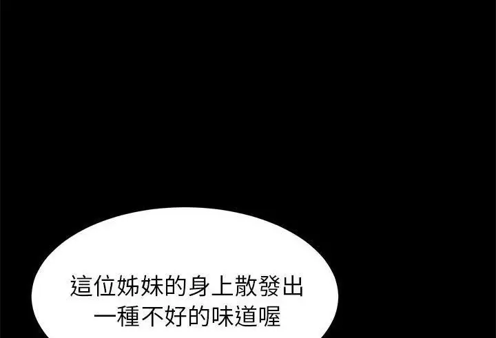 漫画《卖身契约》第35话第38张图