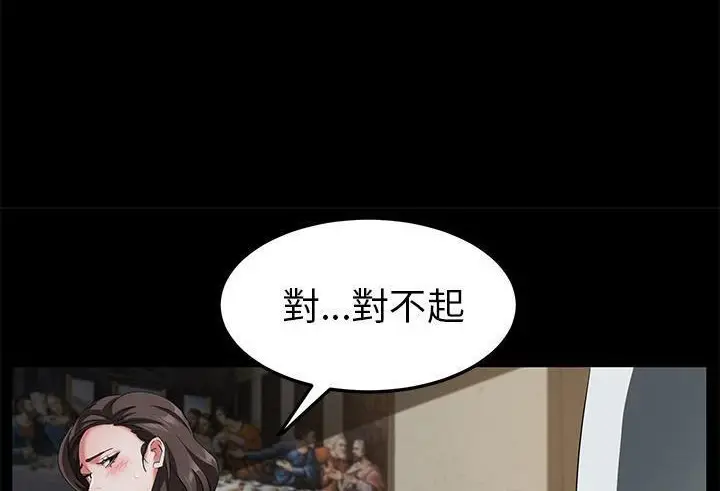 漫画《卖身契约》第35话第44张图