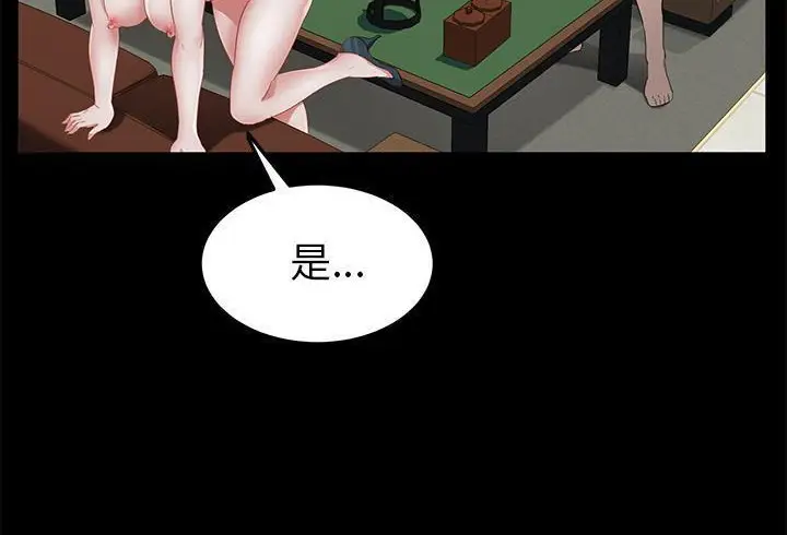 漫画《卖身契约》第35话第48张图