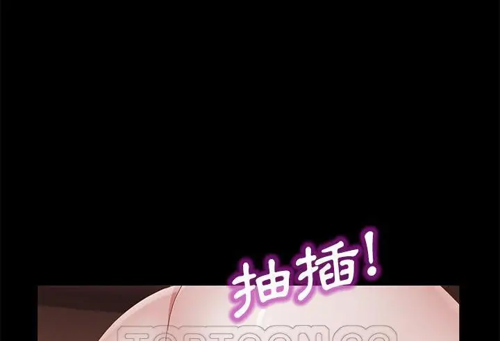 漫画《卖身契约》第35话第57张图