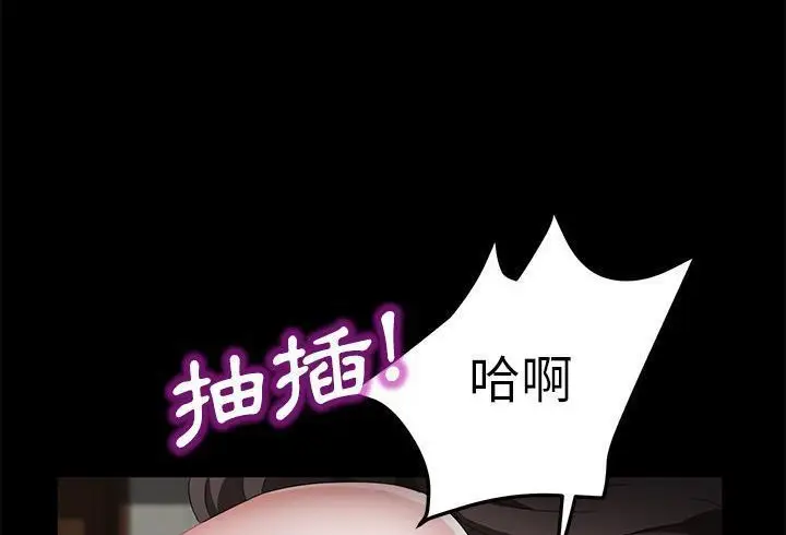 漫画《卖身契约》第35话第59张图