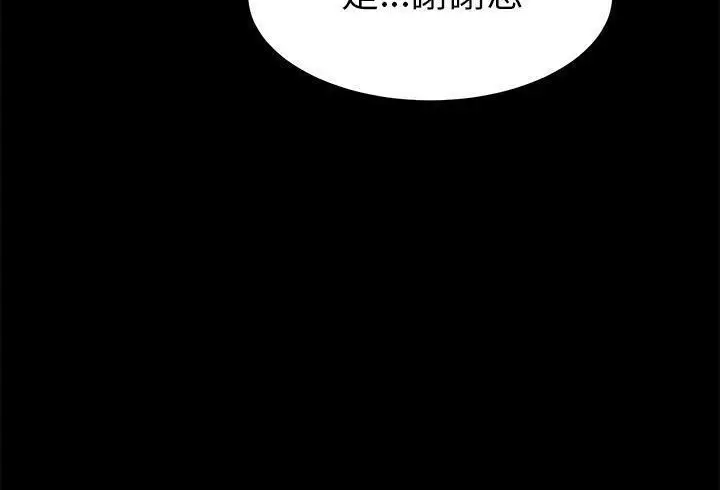 漫画《卖身契约》第35话第71张图