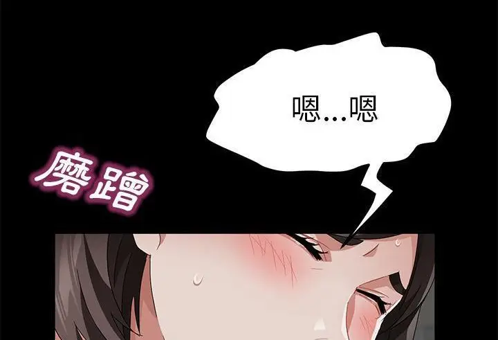 漫画《卖身契约》第35话第74张图