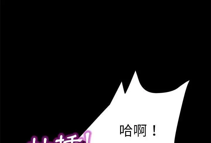 漫画《卖身契约》第35话第78张图