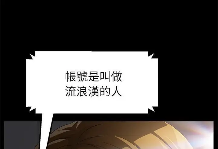 漫画《卖身契约》第35话第8张图