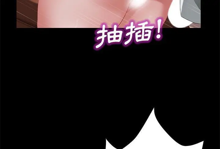 漫画《卖身契约》第35话第83张图