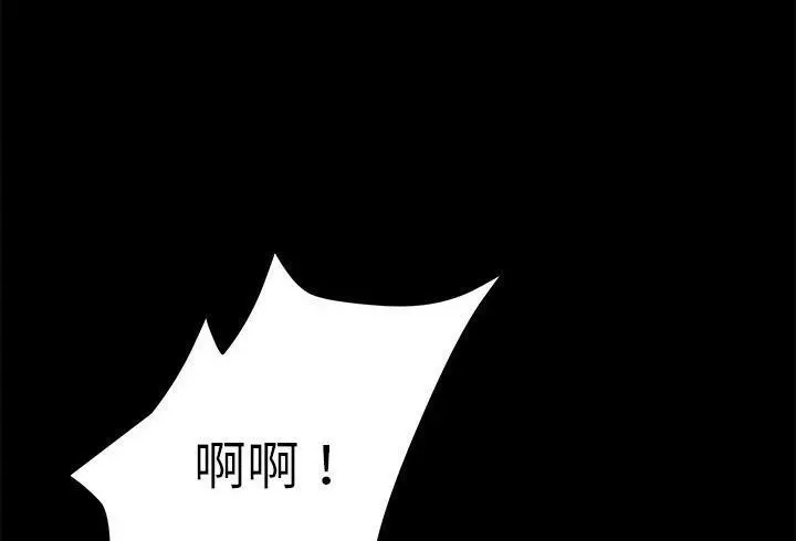漫画《卖身契约》第35话第89张图