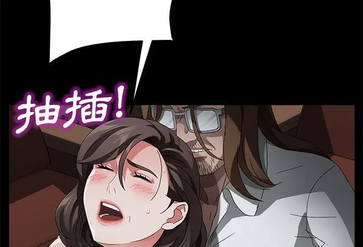 漫画《卖身契约》第35话第90张图