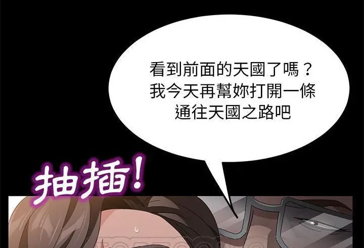 漫画《卖身契约》第35话第93张图