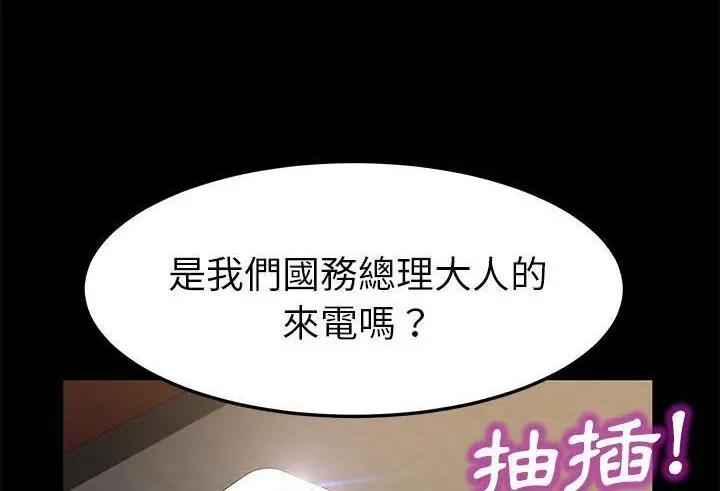 漫画《卖身契约》第35话第98张图