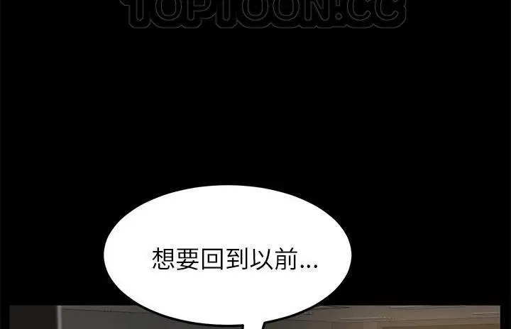 漫画《卖身契约》第36话第100张图