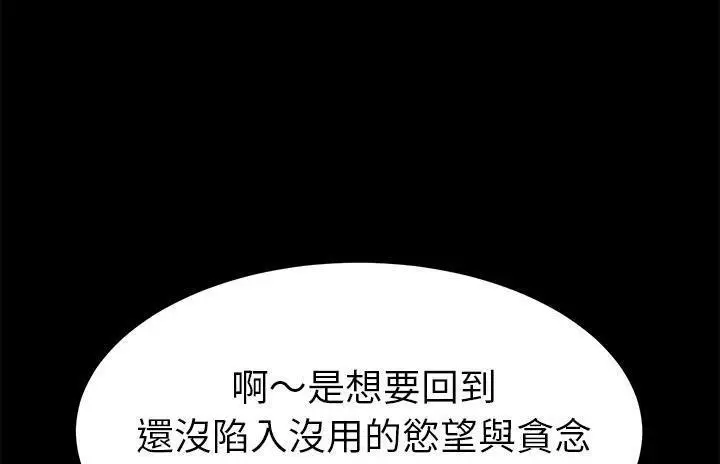 漫画《卖身契约》第36话第109张图