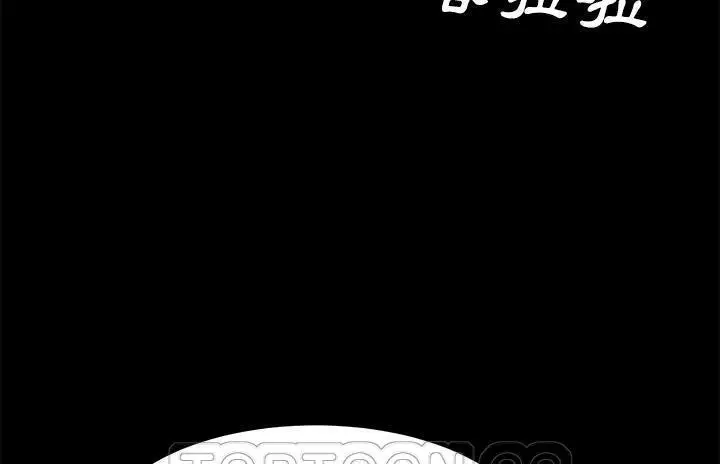 漫画《卖身契约》第36话第117张图