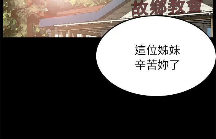 漫画《卖身契约》第36话第13张图