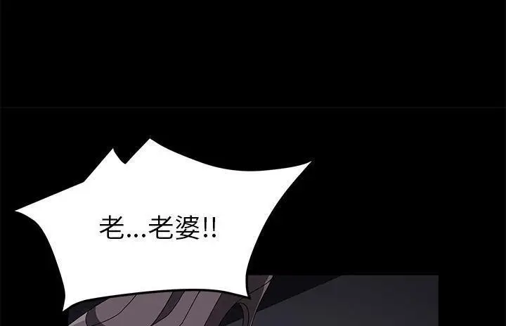 漫画《卖身契约》第36话第134张图