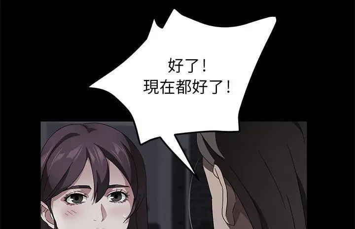 漫画《卖身契约》第36话第139张图