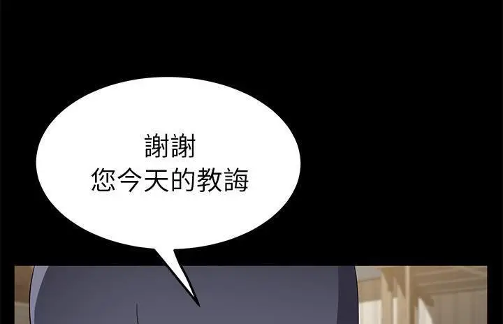 漫画《卖身契约》第36话第14张图