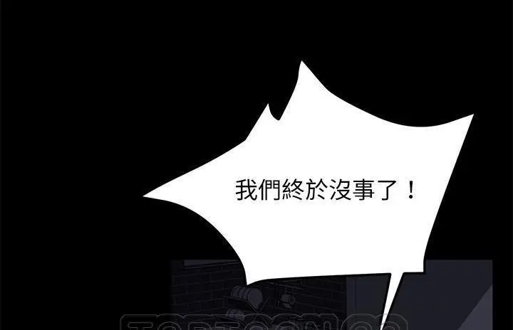 漫画《卖身契约》第36话第141张图