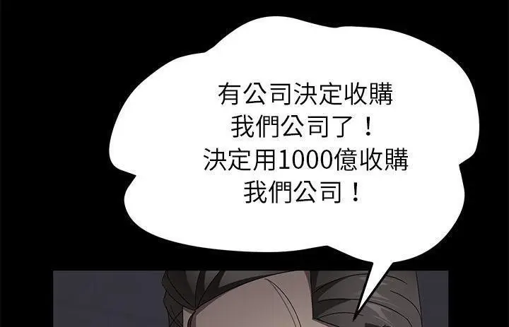漫画《卖身契约》第36话第144张图