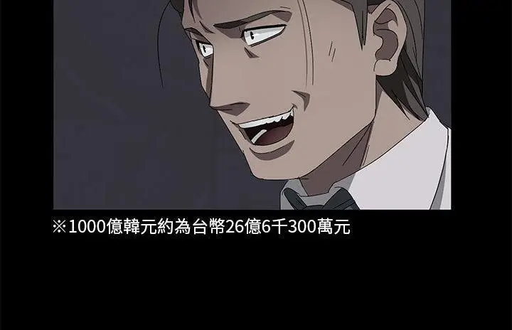 漫画《卖身契约》第36话第145张图
