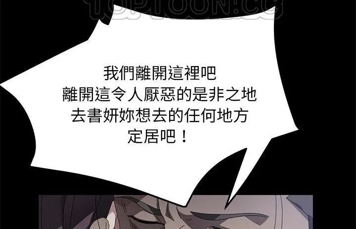 漫画《卖身契约》第36话第154张图