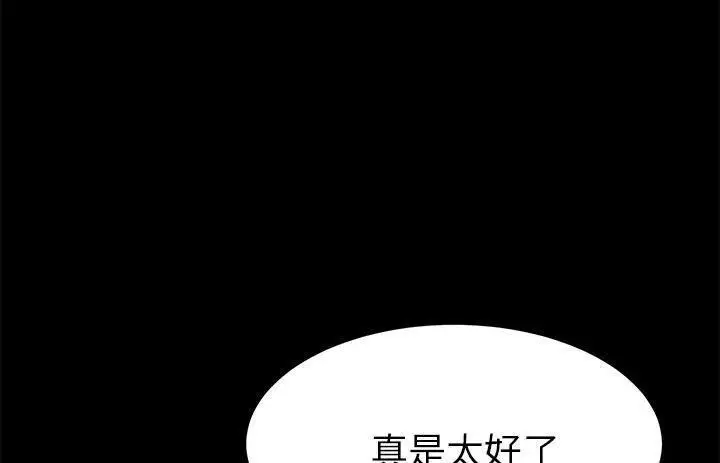 漫画《卖身契约》第36话第156张图