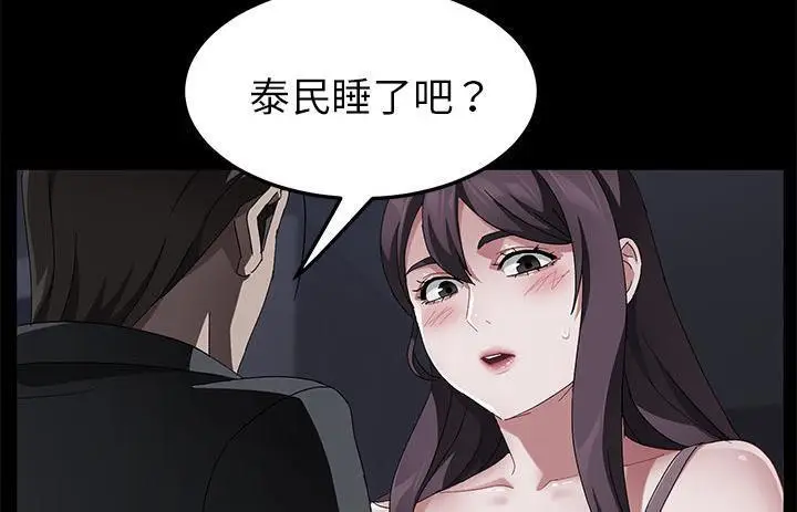 漫画《卖身契约》第36话第162张图