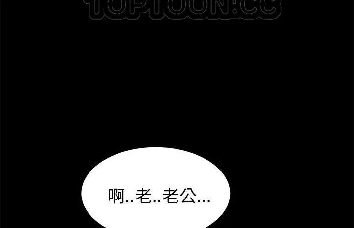 漫画《卖身契约》第36话第172张图