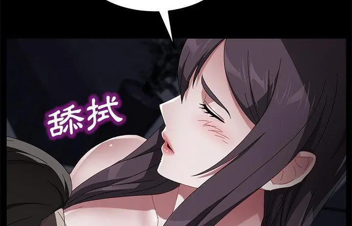 漫画《卖身契约》第36话第173张图