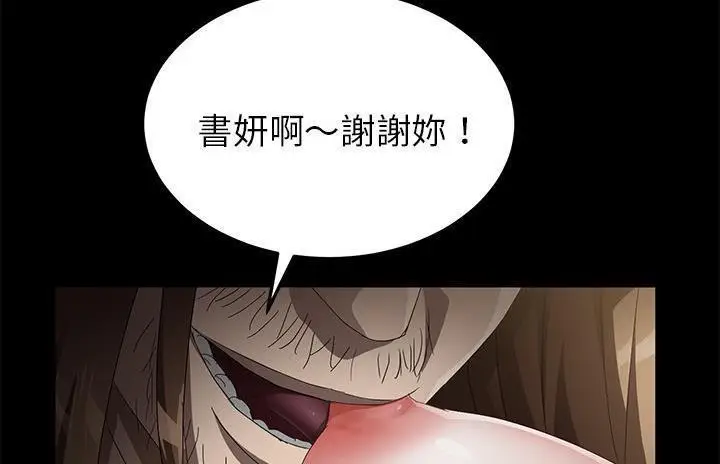 漫画《卖身契约》第36话第176张图
