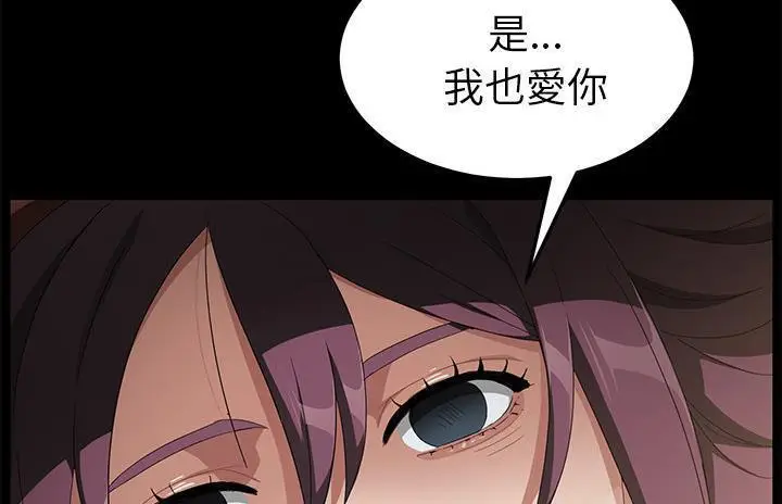 漫画《卖身契约》第36话第182张图